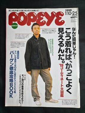Popeye Magazine #533 01/10-25/98 Japan Import Brad Pitt Ad Riki Choshu Interview
